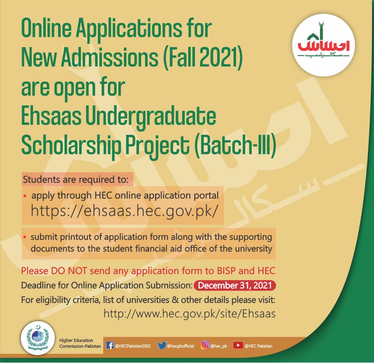 Ehsaas Undergraduate Scholarship Project (Batch-III) for 2021-22 